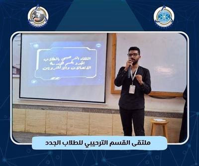 ملتقى الطلاب الجدد 4